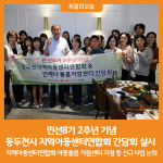 [위클리오늘] 민선8기 2주년 기념 동두천시 지역아동센터연합회 간담회 실시