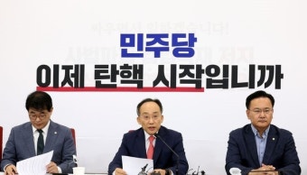 [위클리오늘] 추경호 