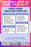 [위클리오늘] 의정부 업그레이드 프로젝트 시즌2 ③호원편