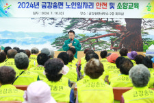 [위클리오늘] 울진군 금강송면, 노인일자리사업  안전 및 소양교육
