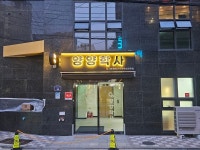 [위클리오늘] 지역 인재육성 위한 양양학사 개원식 개최