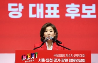 [위클리오늘] 나경원 