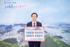 [위클리오늘] 이갑준 사하구청장,산업은행 부산 이전 촉구 챌린지동참