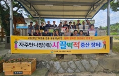 [위클리오늘] 거창군, 거창읍 중산마을에 자주만나장(場) 시끌벅적 장터 개최