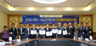 [위클리오늘] 포항시, 차세대 배터리 주도권 선점! 전해질 생산 사업 투자유치
