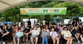 [위클리오늘] 영천교육지원청, 영천치산관광지 캠핑장서 지역 초등생 자녀 가족 캠프