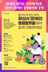 사단법인 한국장애인사진콘텐츠협회 경기도 화성시지부 | [위클리오늘] 화성시, 경기도 지자체 최초 '화성시 장애인 동행플랫폼' 운영