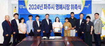 [위클리오늘] 파주시, 제27대 일일 명예시장에 박수정 작가 위촉