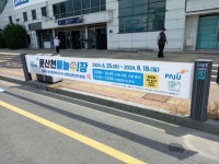 [위클리오늘] 파주시, 9월부터 친환경 현수막 전용 지정게시대 운영