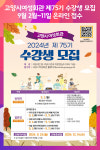 [위클리오늘] 고양시여성회관, 제75기 교육 수강생 모집