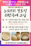[위클리오늘] 평택시, 찾아가는 경로당 치매예방교실 운영