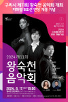 [위클리오늘] 구리시, 제11회 왕숙천 음악회 개최