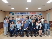 [위클리오늘] 울진군보건소-울진군의료원, 효율적인 업무추진 및 소통 위한간담회 실시