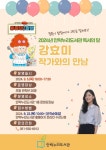 [위클리오늘] 동래구 동래읍성·안락누리 도서관, 독서의 달 다채로운 프로그램 마련