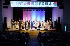 [위클리오늘] 광주시, 제79주년 광복절 경축 행사 개최