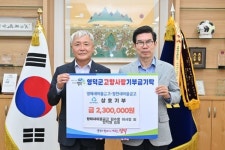 [위클리오늘] 영해새마을금고, 인천 청천새마을금고와 고향사랑 상호기부