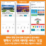 [위클리오늘] 여주시, 신해2리 동남아파트와 찾아가는 아파트 주민 간담회 개최