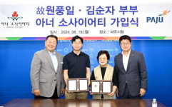 [위클리오늘] 파주시, 스무 번째 아너 소사이어티 탄생