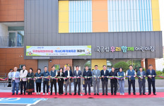 [위클리오늘] 울산 중구 우리함께어린이집·약사다목적체육관 개관