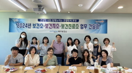 [위클리오늘] 포항시 북구보건소, 시민 중심 보건의료 서비스 지원체제 활성화 간담회 개최