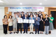 [위클리오늘] 양주시, 교육청·옥정호수초등학교 다함께돌봄센터 구축업무 협약
