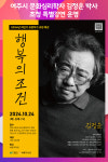 [위클리오늘] 여주시, 문화심리학자 김정운 박사 초청 특별강연 운영