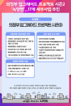[위클리오늘] [기획] 의정부 업그레이드 프로젝트 시즌2 녹양편