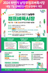 [위클리오늘] 남양주시, 2024년 하반기 남양주점프벼룩시장 내달 7일 시작