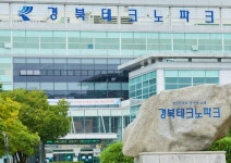 [위클리오늘] 경북 하이브리드부품연구원, 2일부터 경북테크노파크(TP)로 통합 출범