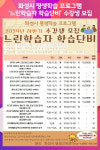 [위클리오늘] 화성시, 느린학습자 학습단비 올해 하반기 수강생 모집