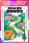 [위클리오늘] 강아지와 함께 숲 속 캠핑 즐겨요! 횡성 댕댕원정대 참가자 모집
