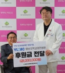 [위클리오늘] 영남대학교 영천병원, 추석 맞아 지역 장애인시설에 후원금 전달
