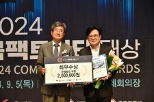 [위클리오늘] 김포시, 2024 콤팩트시티 대상 균형발전 부문 최우수상 수상