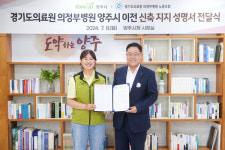 [위클리오늘] 양주시 공공의료원 유치 염원 총력…지역사회 지지 이어져