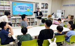 [위클리오늘] 경북영광학교, 방과후 장애인 독서프로그램 운영-오는 11월까지