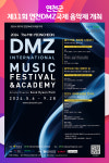 [위클리오늘] 연천군, 제11회 연천DMZ국제 음악제 개최