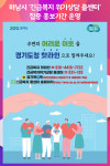 [위클리오늘] 하남시, 경기도 긴급복지 위기상담 콜센터(핫라인) 집중 홍보기간 운영