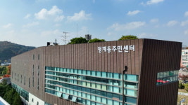 [위클리오늘] 의왕시 청계동 주민센터, 취약계층 이웃돕기 고도화 사업 실시