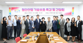 [위클리오늘] 이천시, 반도체 넘어 첨단산업 기술 보호까지 앞장