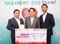 [위클리오늘] 청도군, 청도전문장례식장-저출생 위기 극복에 500만 원 기탁