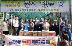 [위클리오늘] 의정부시의회, 추석맞이 사회복지시설 위문