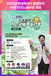 [위클리오늘] 화성시, KBS 전국노래자랑 개최