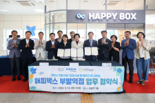 [위클리오늘] 이천시, 행복한 공간 해피박스 부발역점 개업