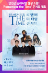[위클리오늘] 연천군. 밀레니엄 감성 소환! Remember the Time 콘서트 개최