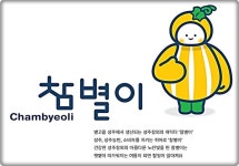[위클리오늘] 경북 성주군, 선남면 도흥리 일대 122ha 참외단지 스마트팜 확산