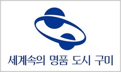 [위클리오늘] 구미시, 일·가정 양립 일자리 편의점 개소...경상북도 일자리 편의점 구미지점