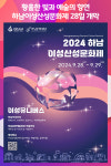 [위클리오늘] 황홀한 빛과 예술의 향연…하남이성산성문화제 28일 개막