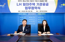 [위클리오늘] 파주시-LH, 중소기업 근로자 기숙사 지원으로 주거안정 기회 마련