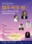 [위클리오늘] 포항시립교향악단과 함께하는 청소년 협주곡의 밤 26일 개최