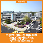 [위클리오늘] 의정부시, 전통사찰 회룡사에서 사찰음식 경연대회 개최
